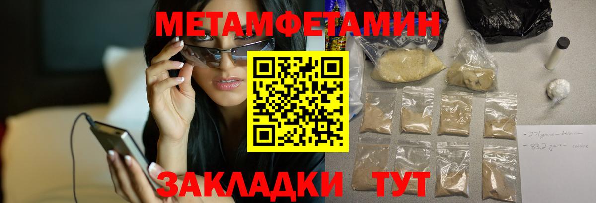 АМФЕТАМИН Розовый Азнакаево