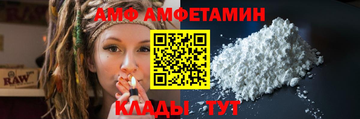 Amphetamine  Вход с VPN  Amphetamine  OMG зеркало  Амфетамин 97%  Азнакаево 