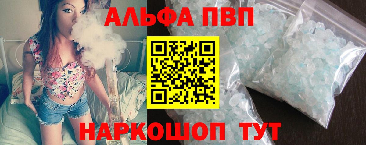 APVP крисы CK  A PVP Соль  купить   Вход с VPN  Азнакаево 