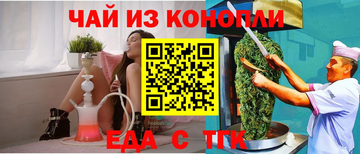 Азнакаево  Еда ТГК марихуана  Вход с VPN 