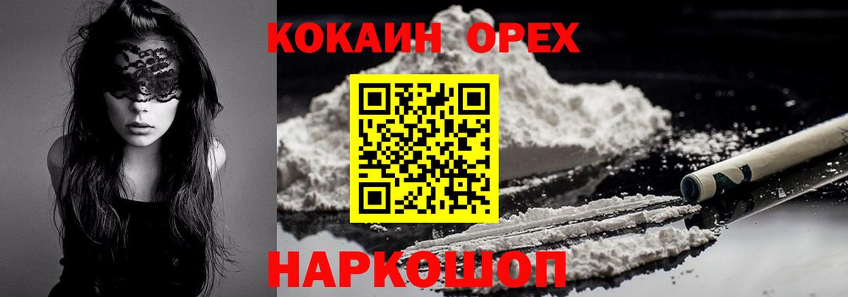 КОКАИН  Конопля  Вход с VPN  Меф   Азнакаево  COCAIN  LSD-25 
