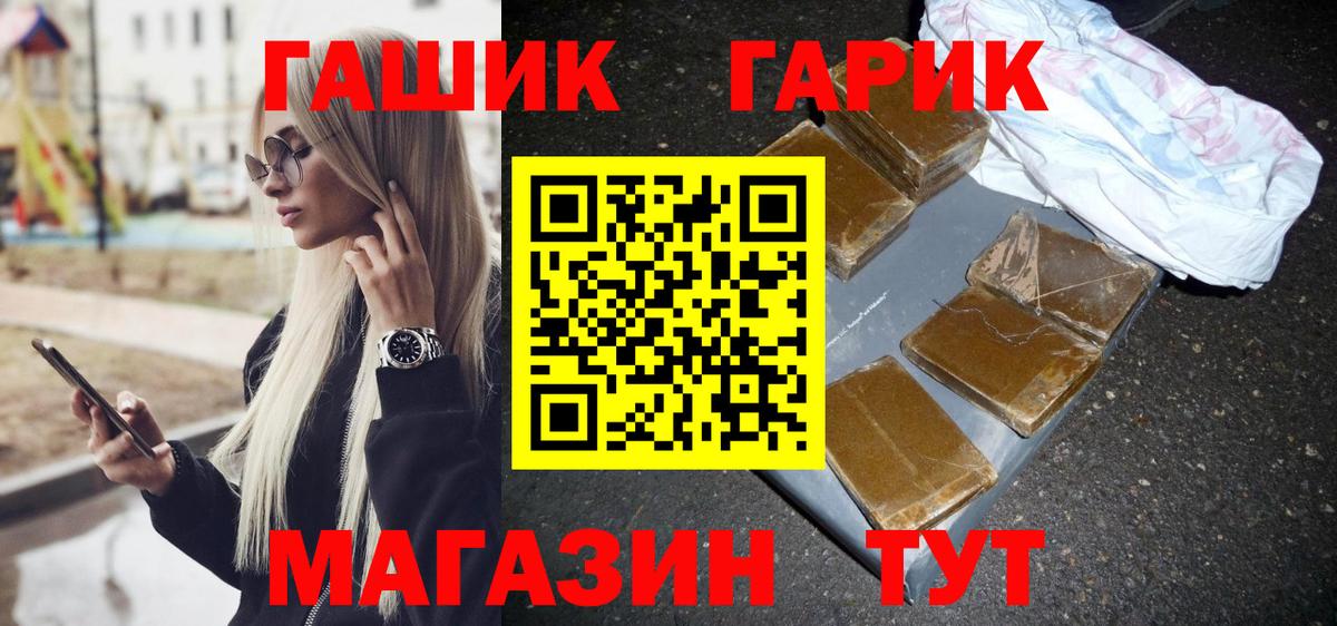 Гашиш гарик  Вход с VPN  ГАШ  ГАШ VHQ  Азнакаево 