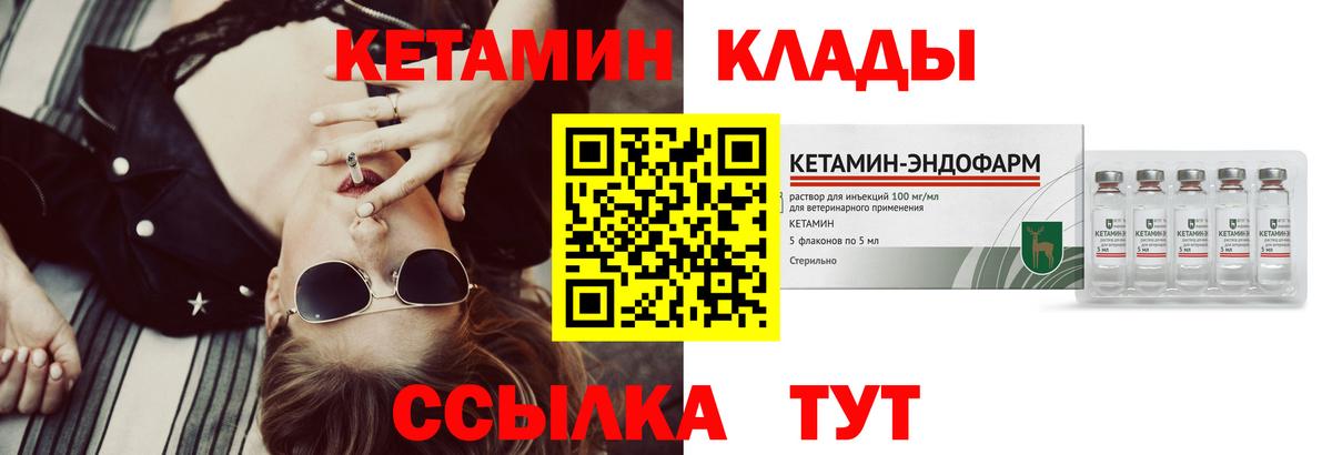 Азнакаево  КЕТАМИН ketamine  КЕТАМИН ketamine  Вход с VPN 