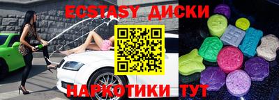 ECSTASY Абинск