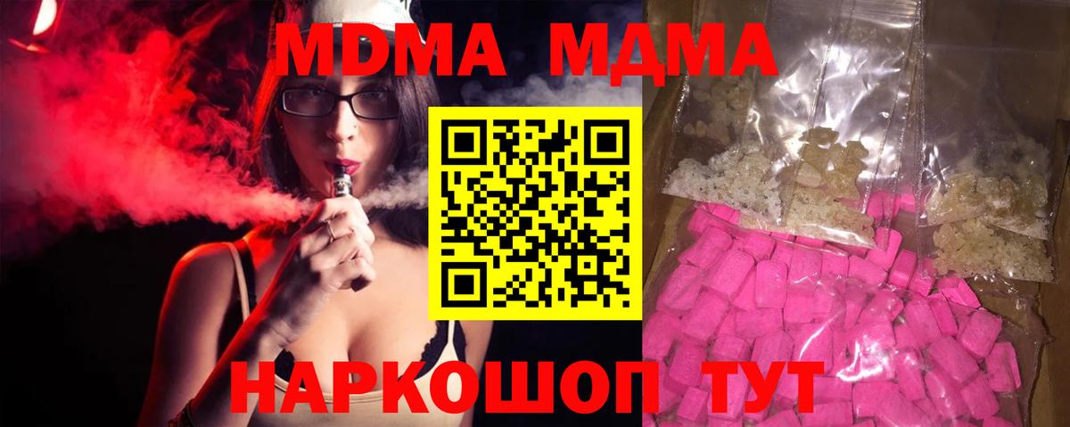 Азнакаево  MDMA Molly  MDMA crystal  Вход с VPN 