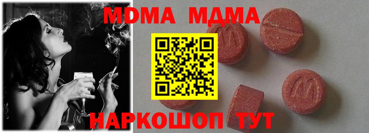 MDMA crystal Азнакаево
