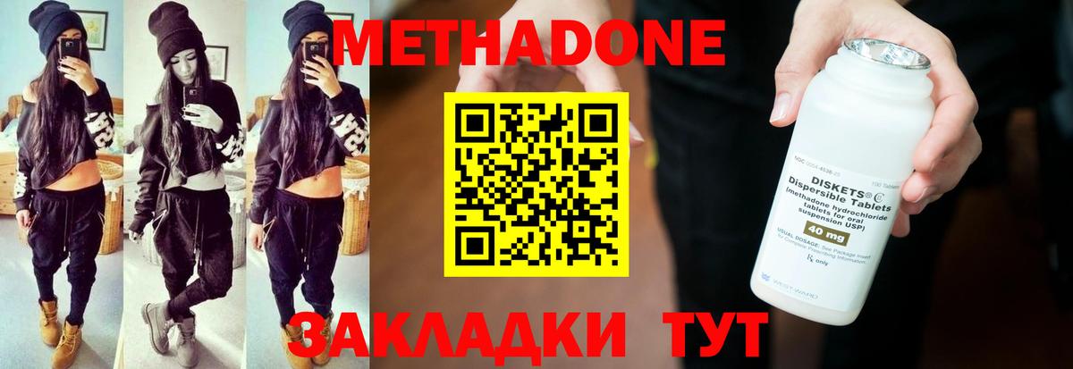 Азнакаево  МЕТАДОН кристалл  Вход с VPN  Метадон мёд 