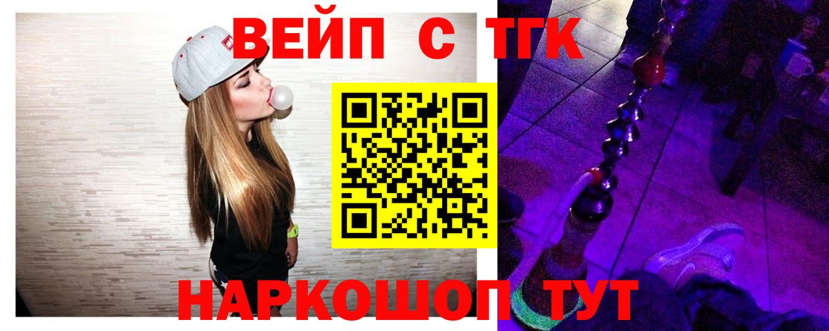 Азнакаево  ТГК вейп с тгк  ТГК концентрат  Вход с VPN 